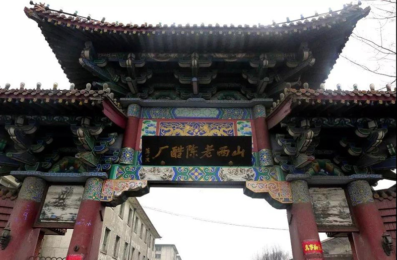 1640400560192080.jpg 圖為山西省清徐老陳醋廠.jpg